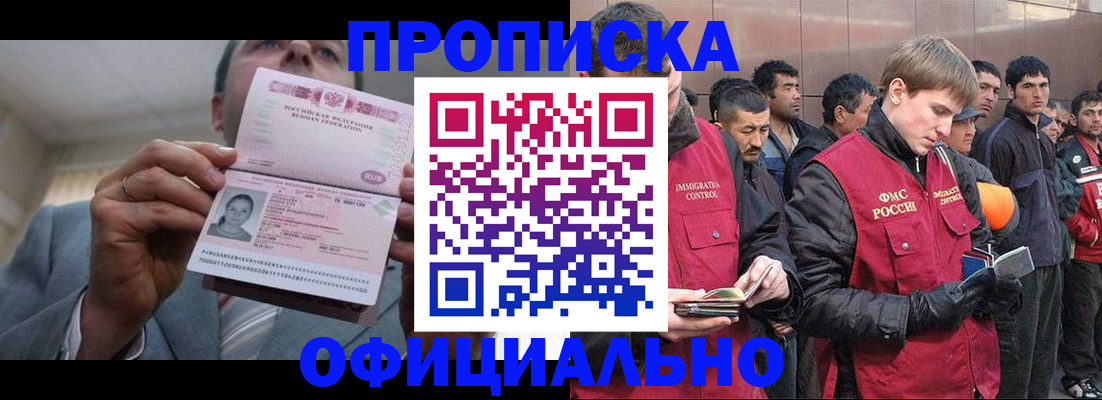 регистрация в Барнауле