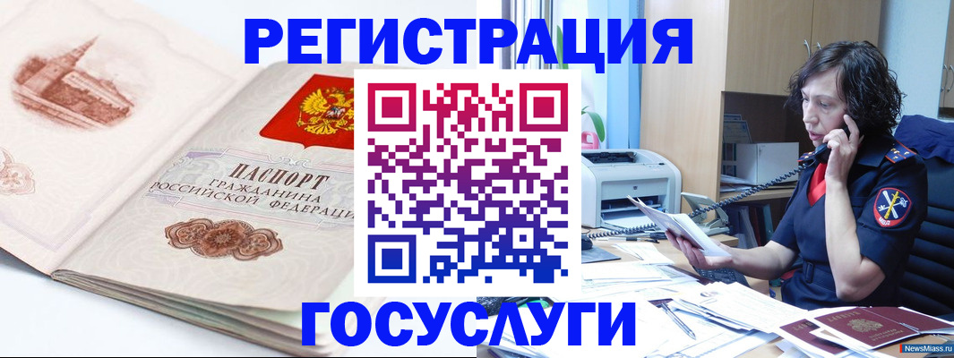 прописка ребенка в Барнауле